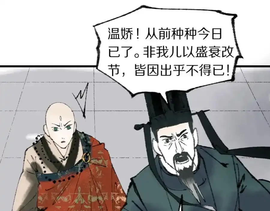 第142话 壳子85