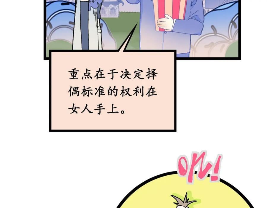 第209话 同盟19