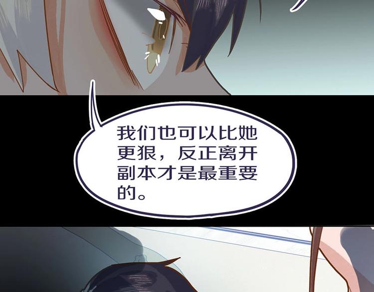第43话 第一个通关者56
