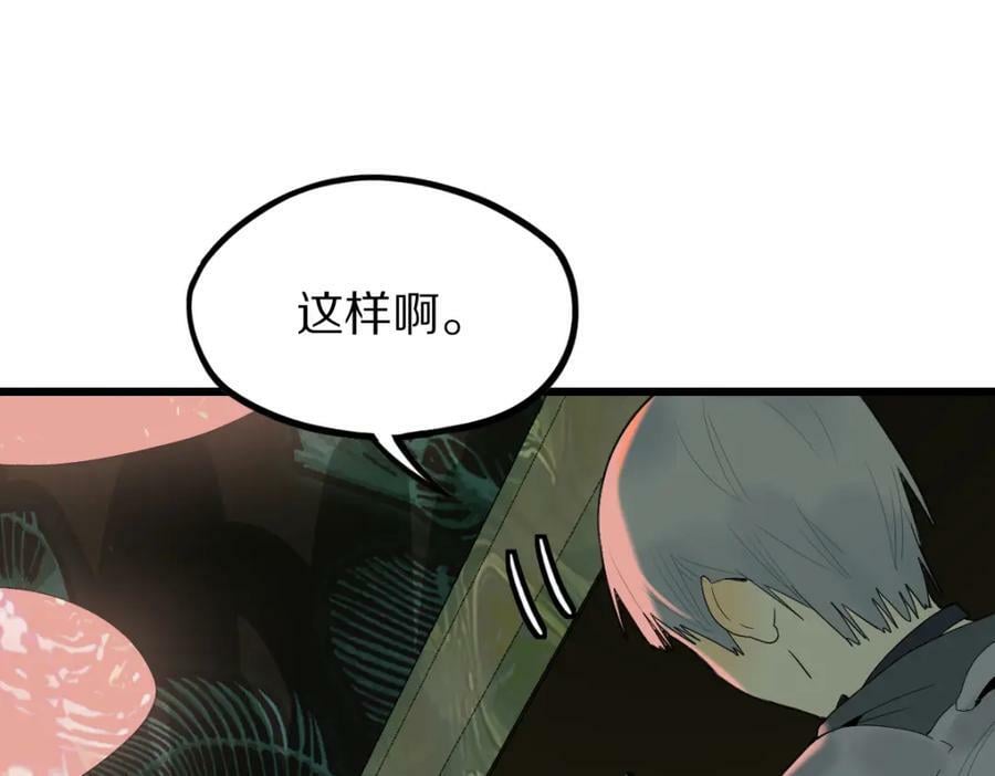 第202话 不解47