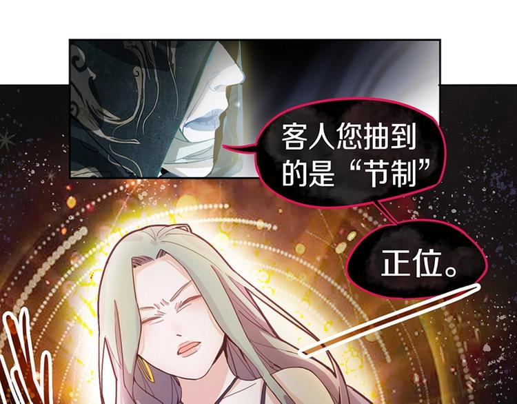 第33话 死神的镰刀53