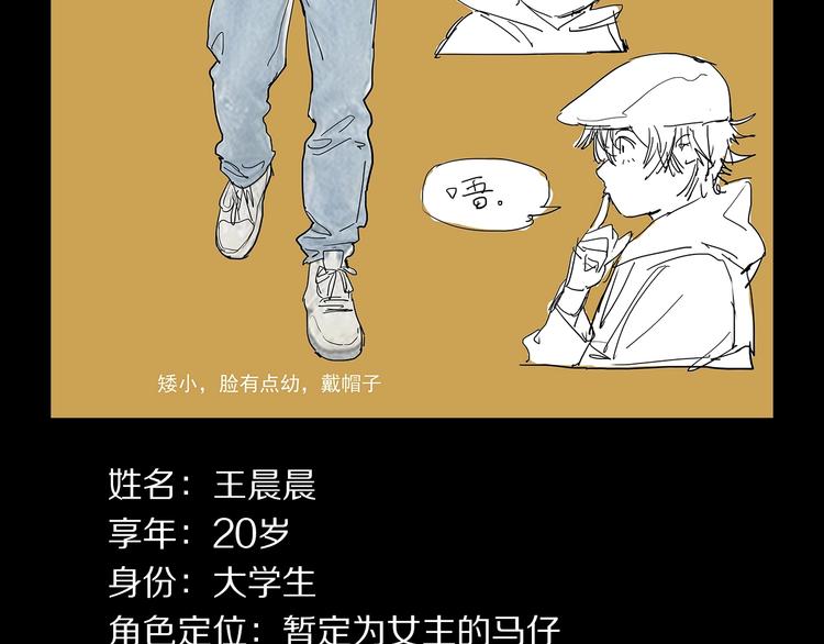 第26话 系统升级109