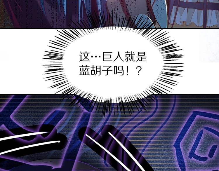 第2话 蓝胡子的钥匙51