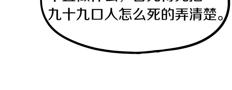 第89话 轮回开始26