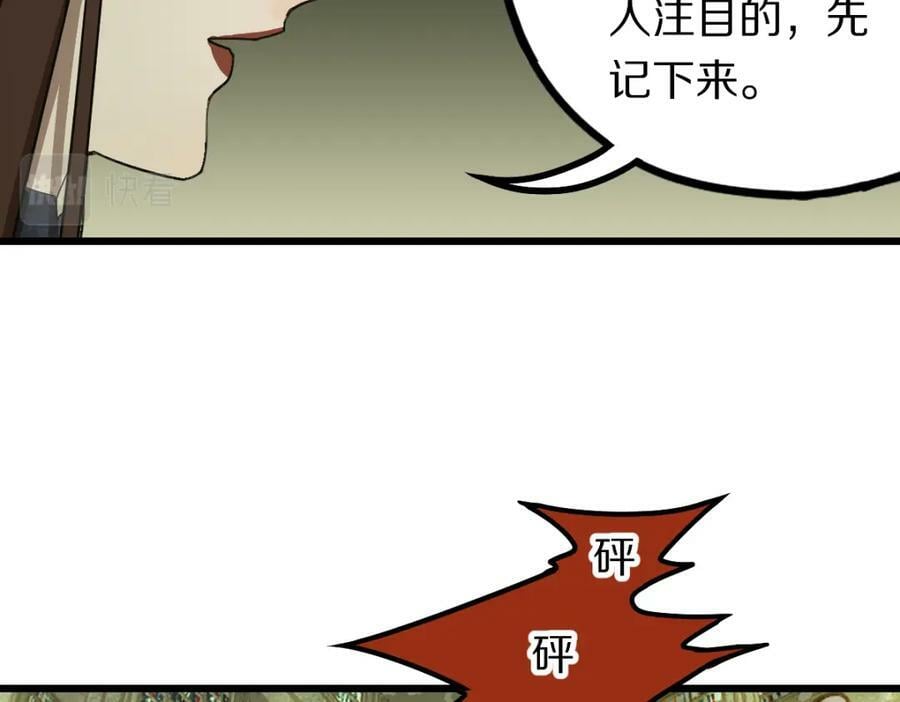 第190话 人渣58