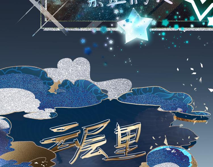 第104话 副本竟是温柔乡？100