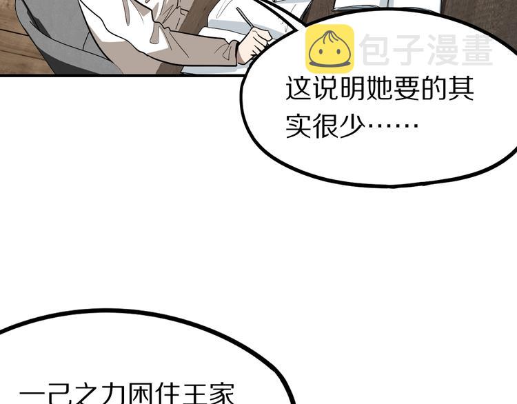 第101话 旁观因果副本回顾48