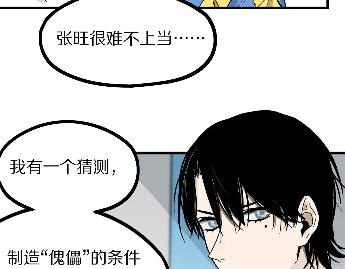 第149话 副本终结！52
