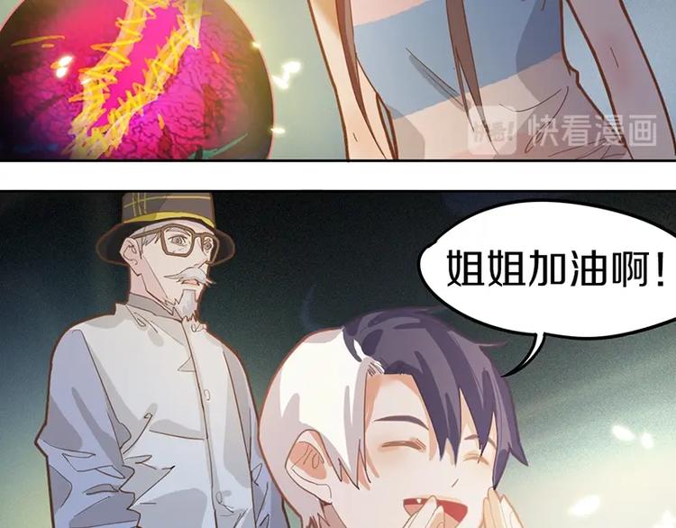 第33话 死神的镰刀62