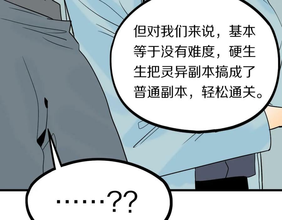 第205话 离别102