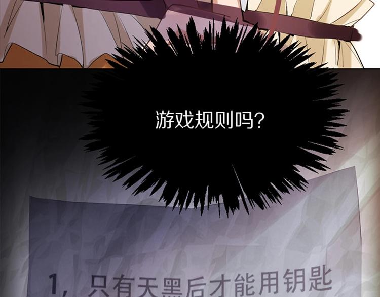 序章：答对题目的人才能活下去！43