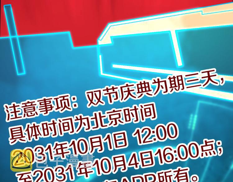 第86话 节日大促117