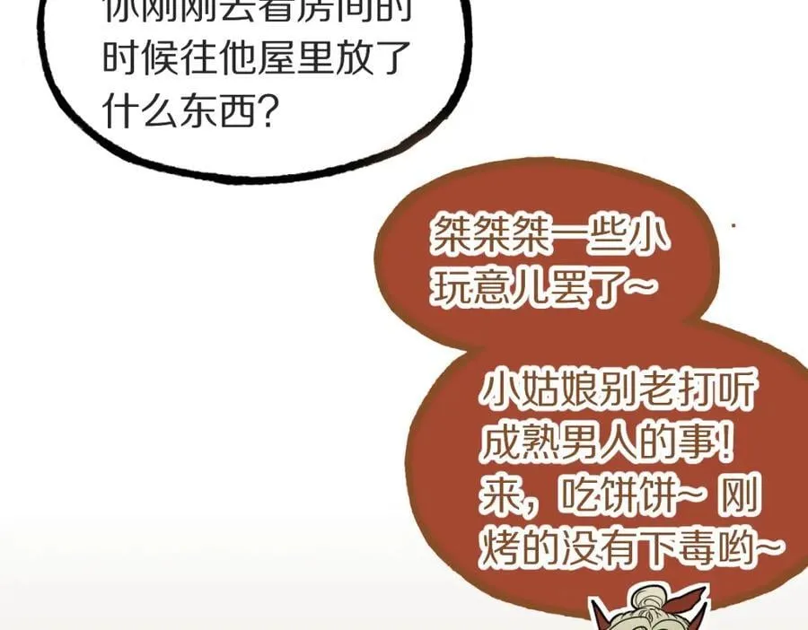第229话 讲故事37