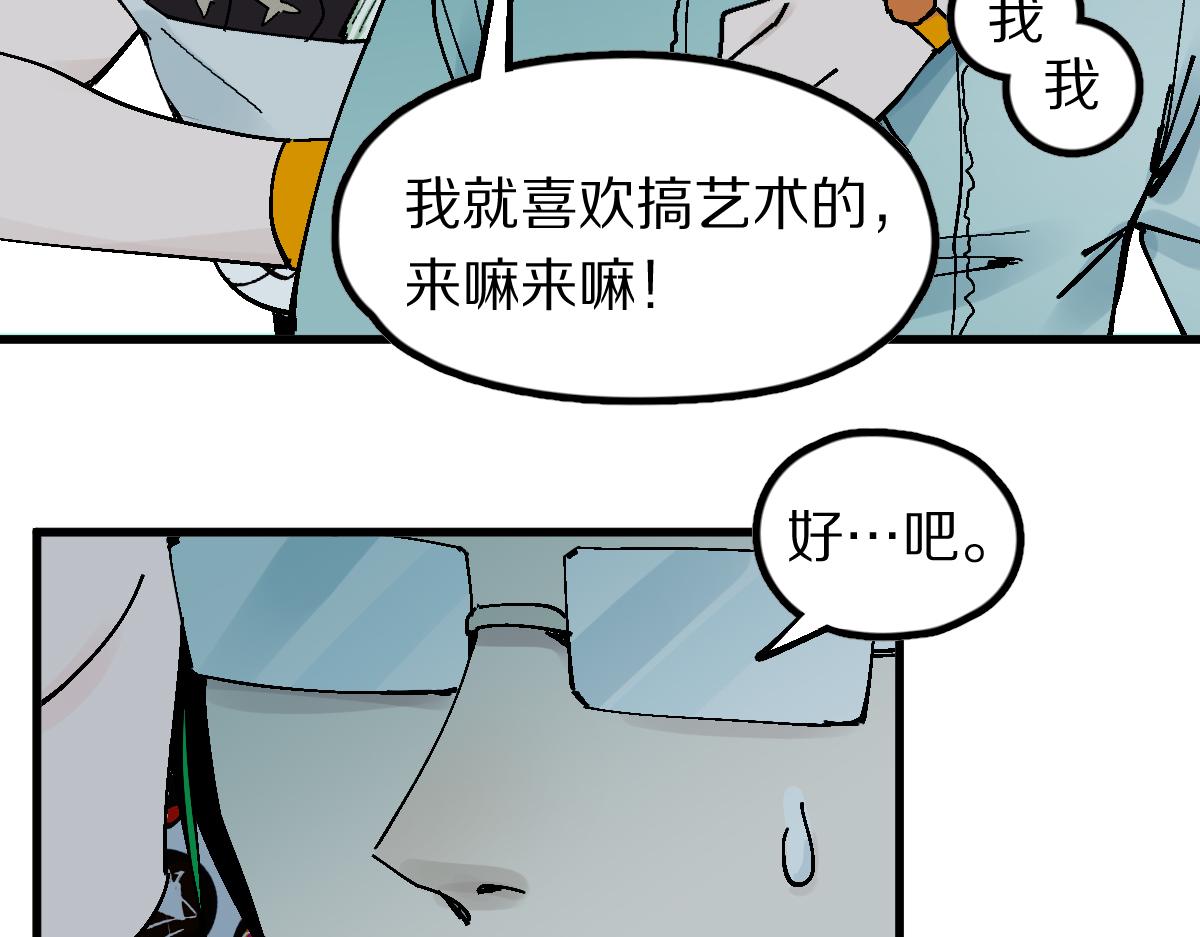 第126话 艺术家的感性52