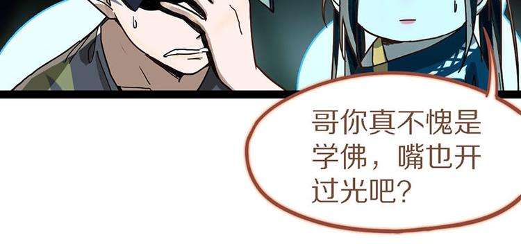 第51话 神秘玩家即将登场？27