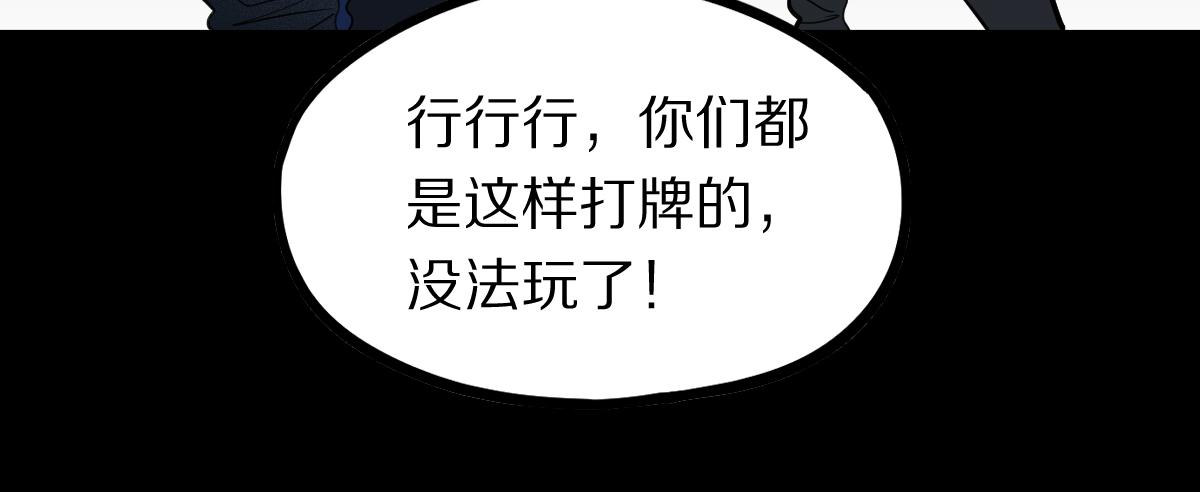 第164话 僵尸来袭38