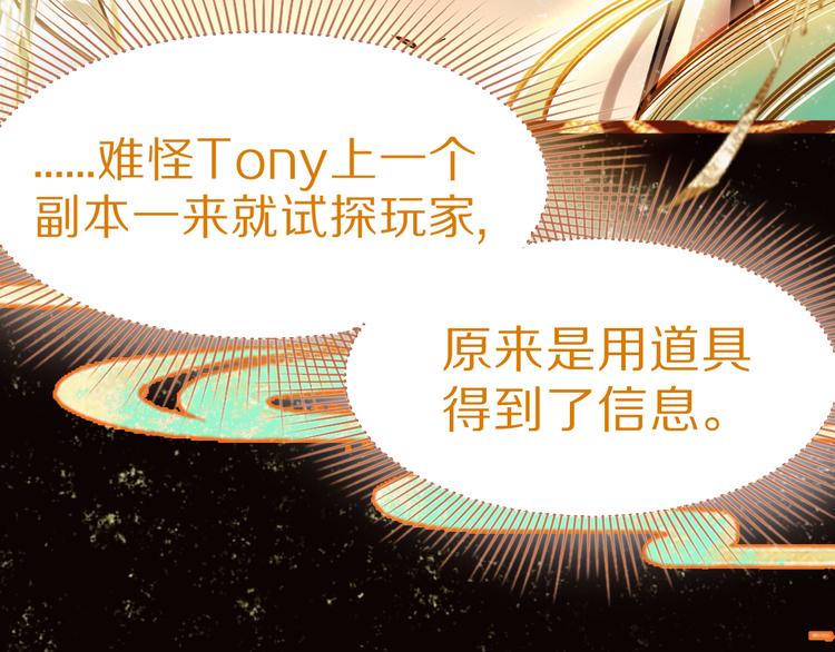 第71话 女法老12