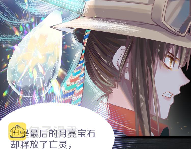 第81话 女法老的任务105