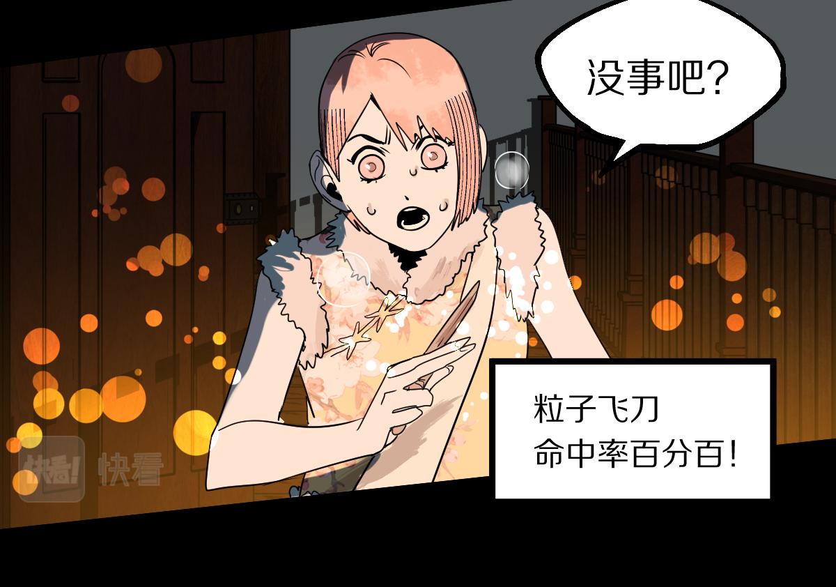 第164话 僵尸来袭100