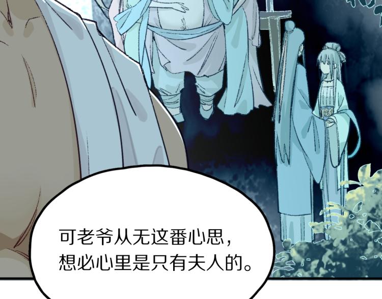 第115话 忠犬男仆郎59
