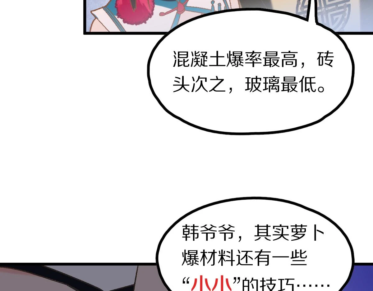 第182话 幸运大礼包71