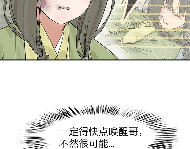 第11话 黄粱一梦65