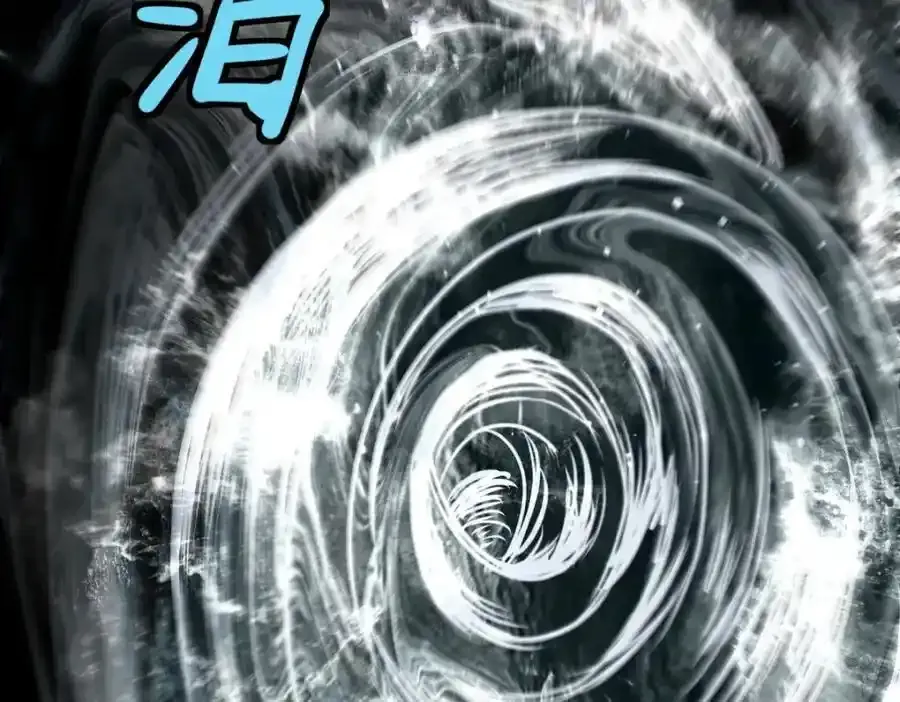 第230画 坠入90