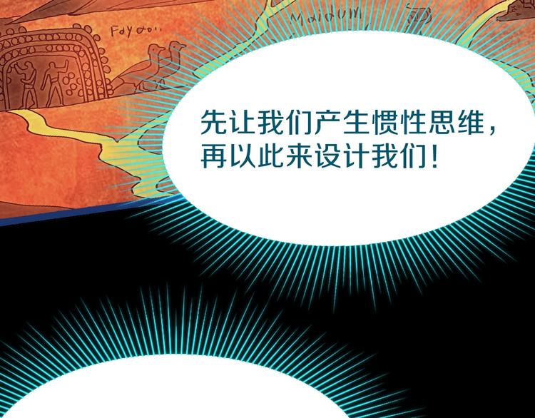 第81话 女法老的任务76
