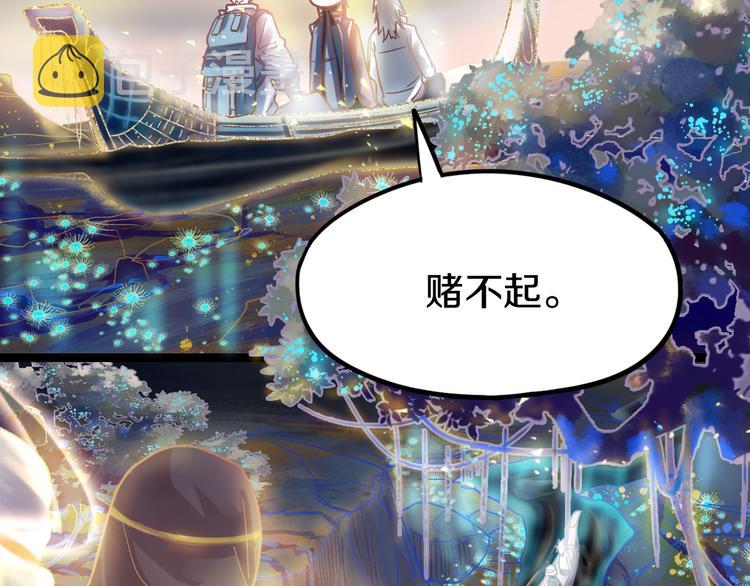 第83话 灵魂的重量41