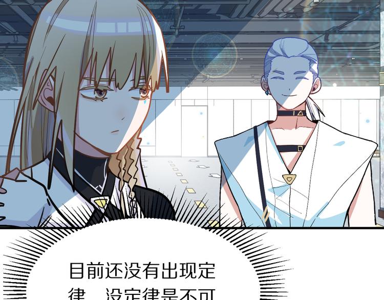 第104话 副本竟是温柔乡？13