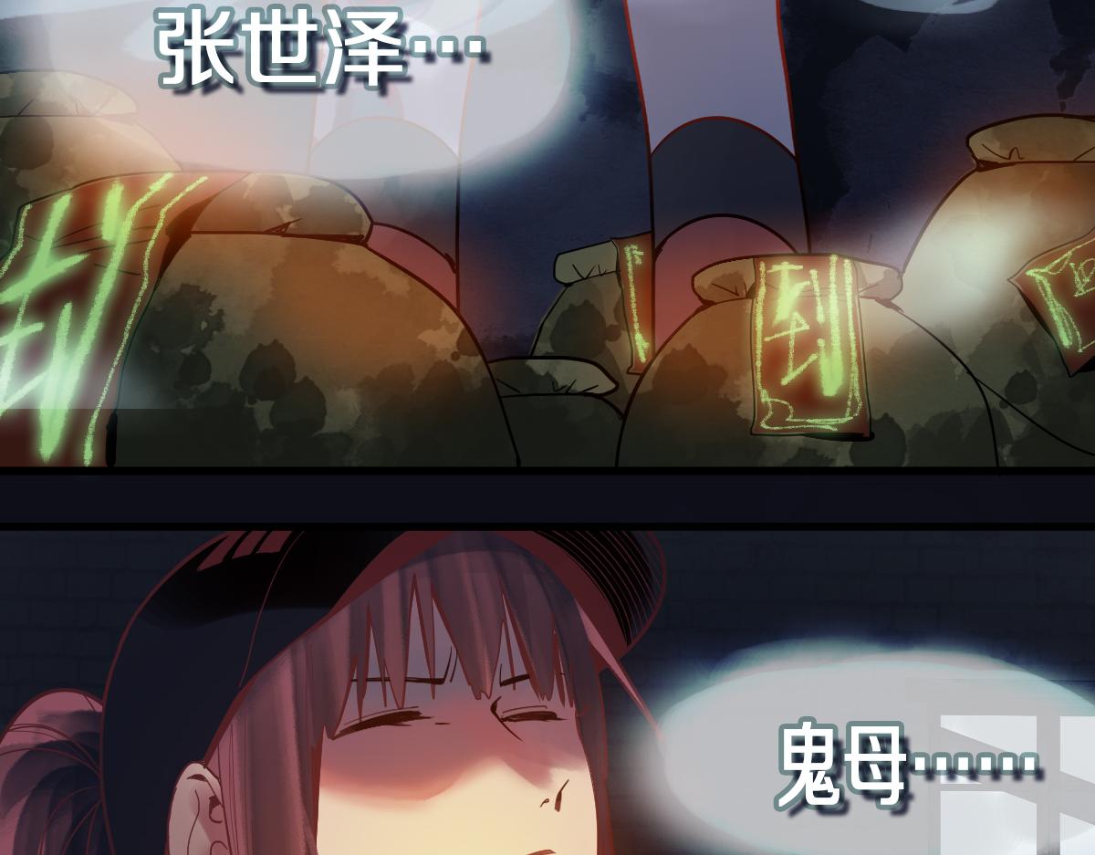 第170话 闻香识罐？86