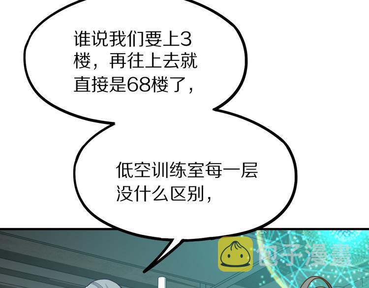 第104话 副本竟是温柔乡？140