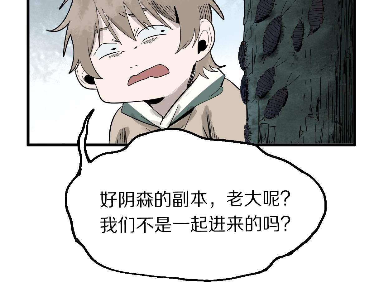 第159话 烧纸钱？47