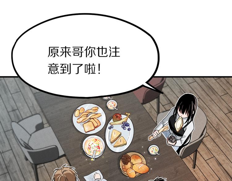 第101话 旁观因果副本回顾42
