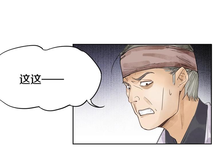 第11话 黄粱一梦88
