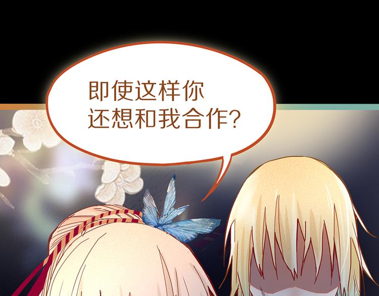 第62话 你要和我合作吗？127
