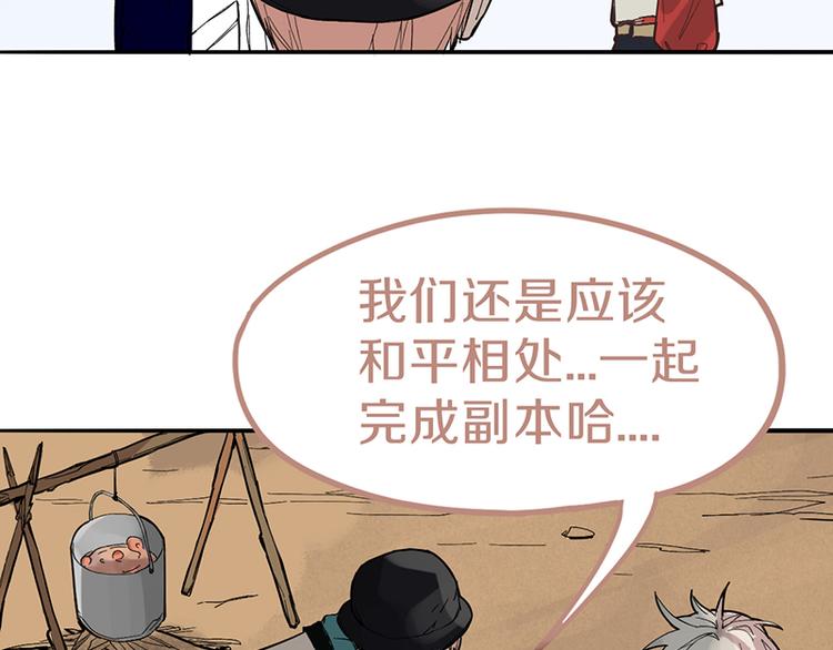 第70话 埃及副本开启！93