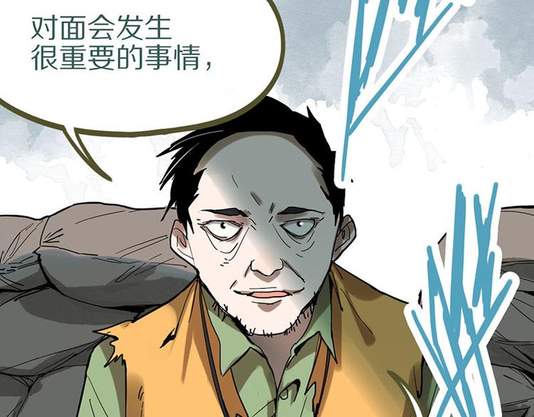 第52话 末日之中，副本开启103