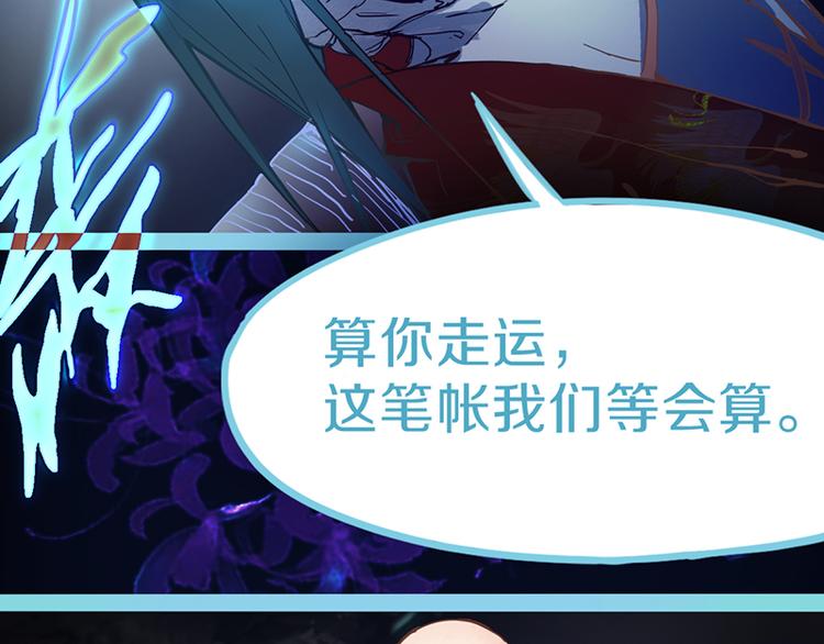第64话 百鬼夜行，真凶暴露？110