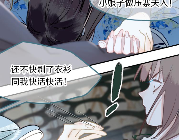 第114话 斯文变态！71