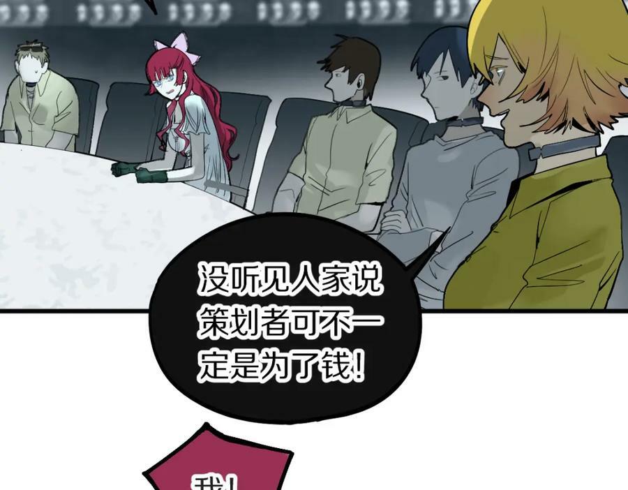 第196话 主谋30