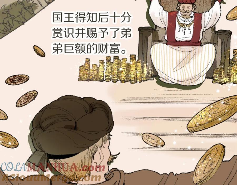 第207话 相同样貌20