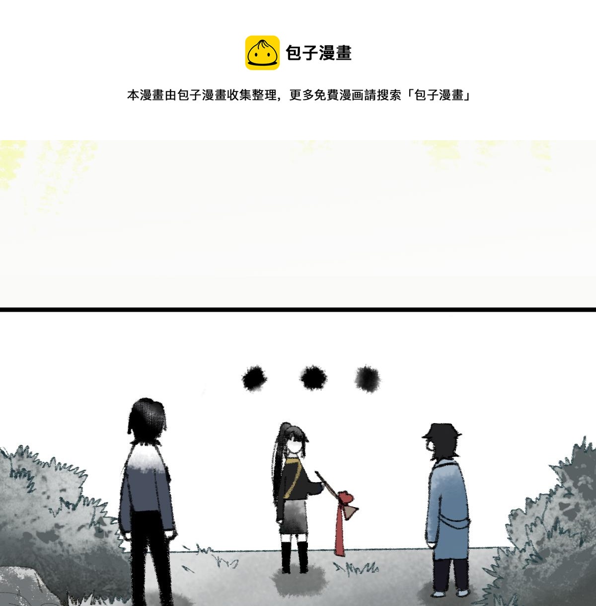 第136话 稳定非酋128