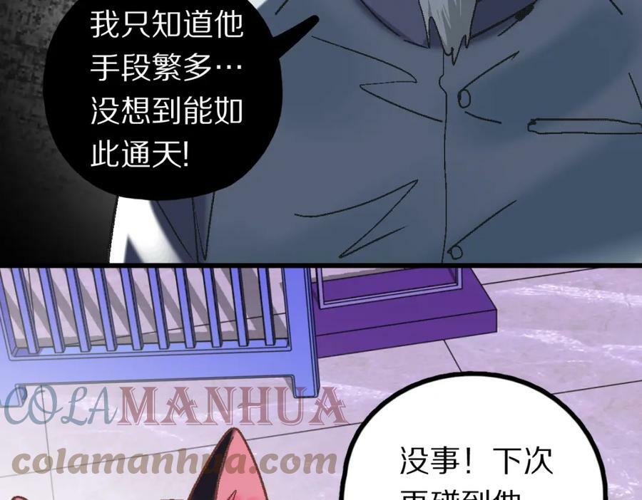 第184话 往事80