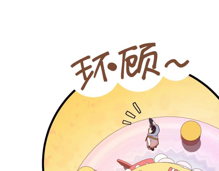 第207话 相同样貌50