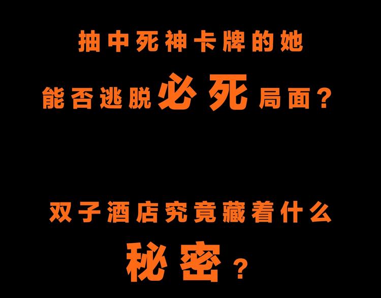 第33话 死神的镰刀112