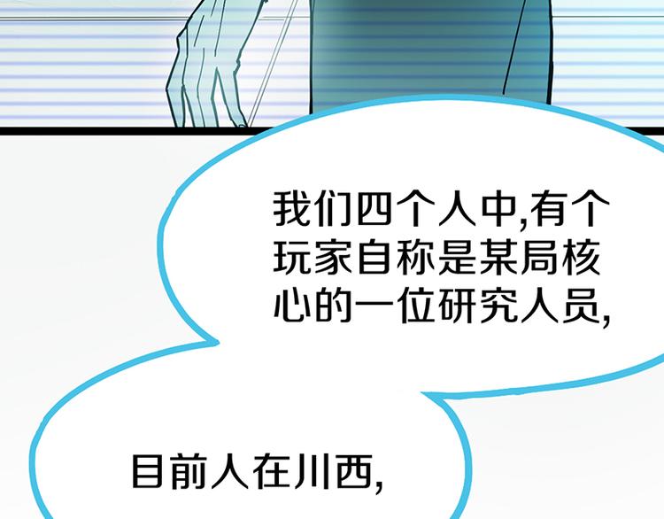 第67话 末日线索88