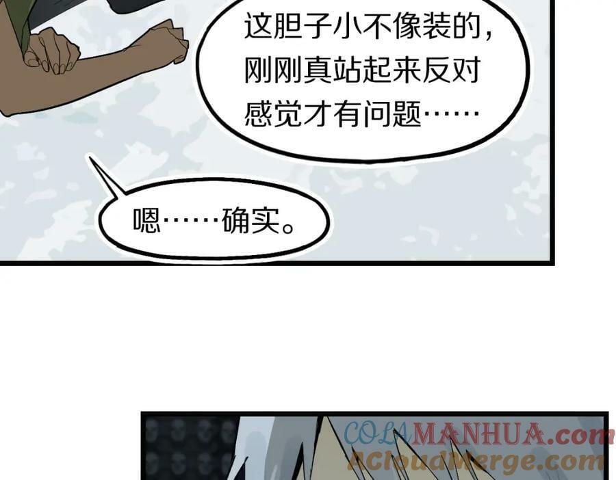 第197话 因果60