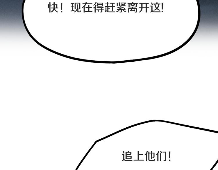 第94话 追杀97