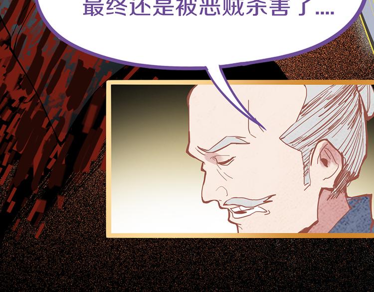 第61话 凶手的传说95